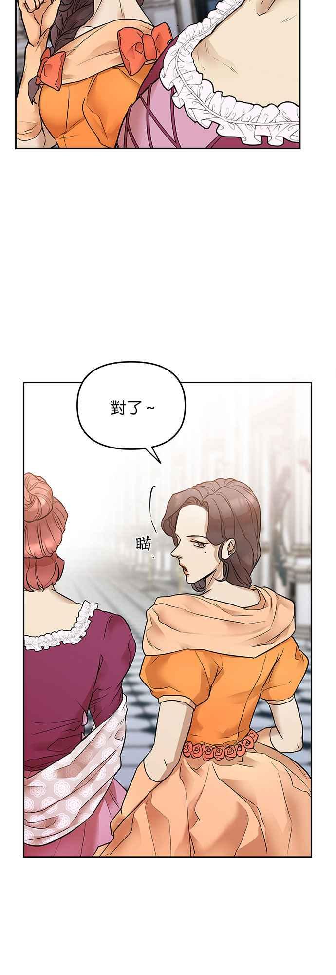 《阿加莎》[第2话] 鸟笼中的皇冠(2) 第54页