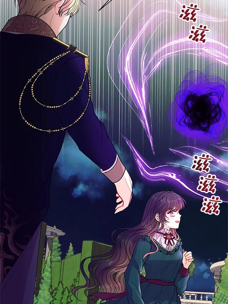 《预知未来的洛琳》30.阻止灾难 第38页