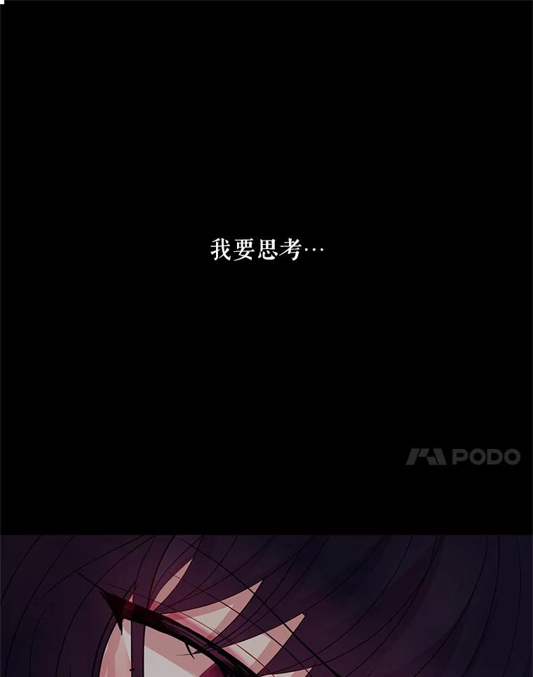 《预知未来的洛琳》30.阻止灾难 第78页