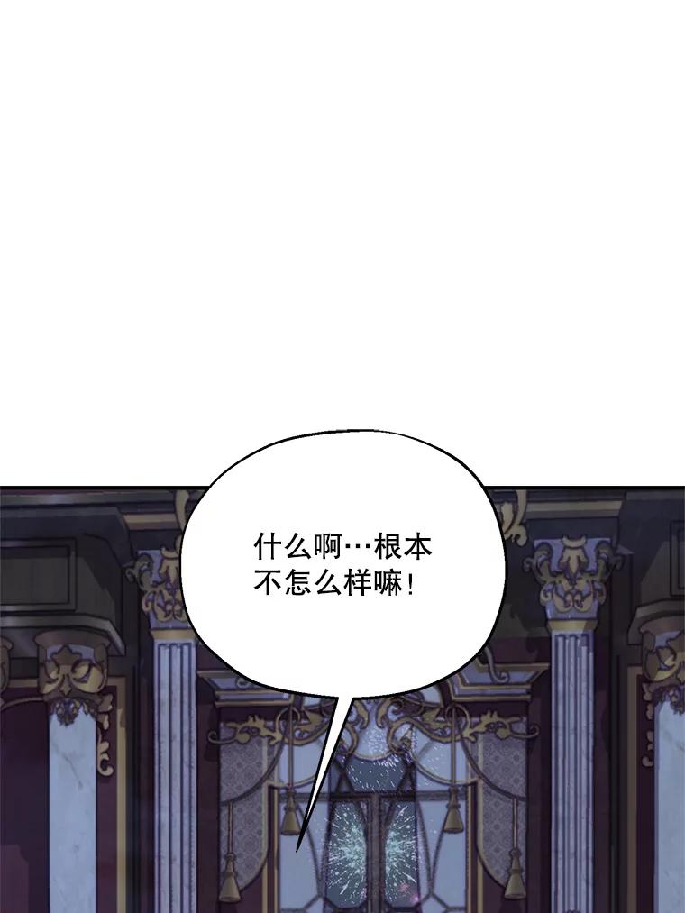 《预知未来的洛琳》30.阻止灾难 第63页