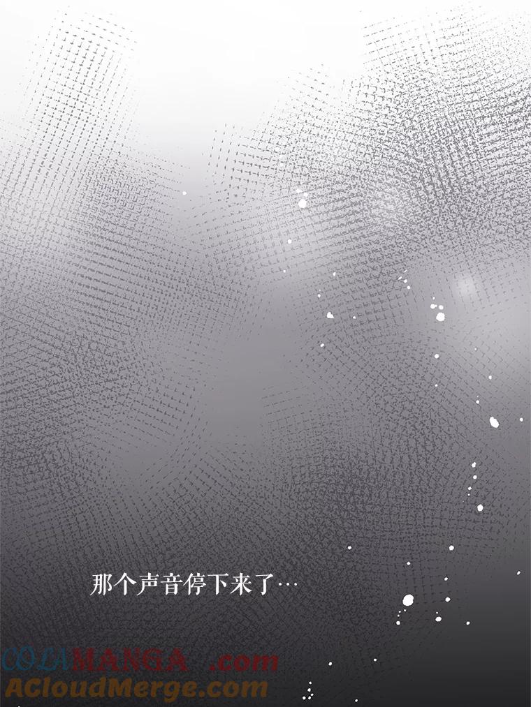 《预知未来的洛琳》30.阻止灾难 第67页