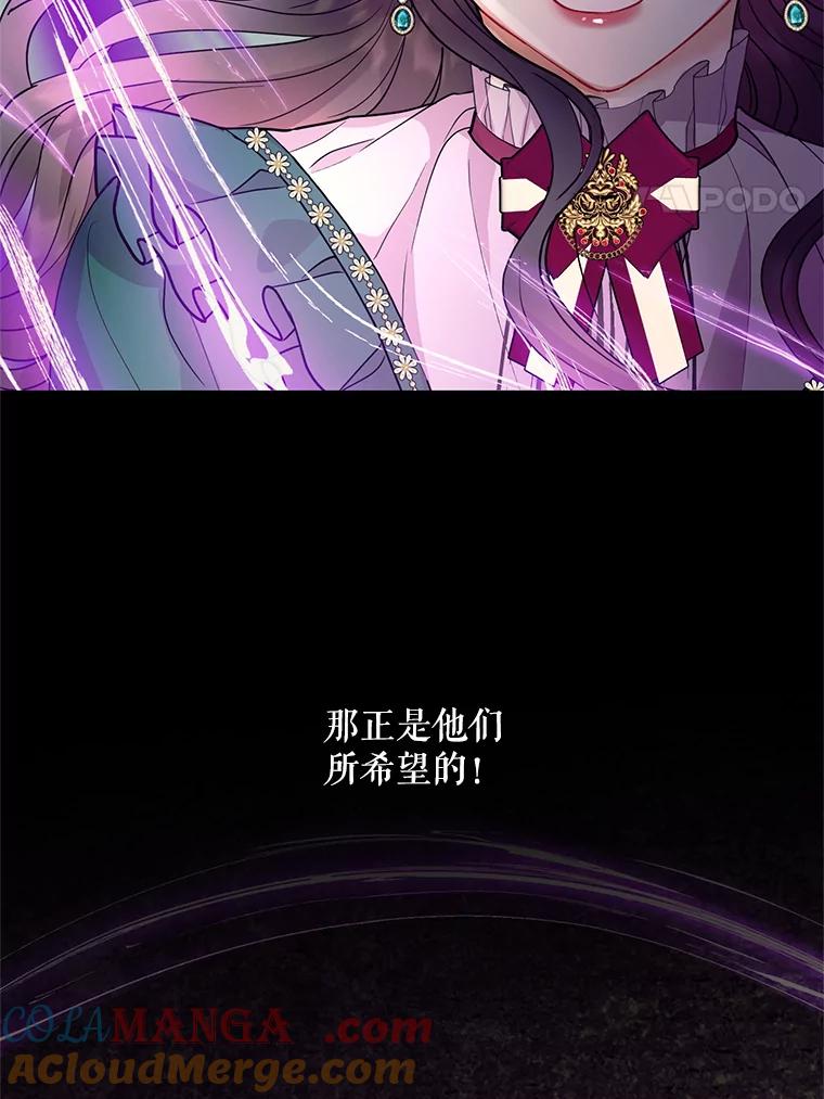 《预知未来的洛琳》30.阻止灾难 第40页