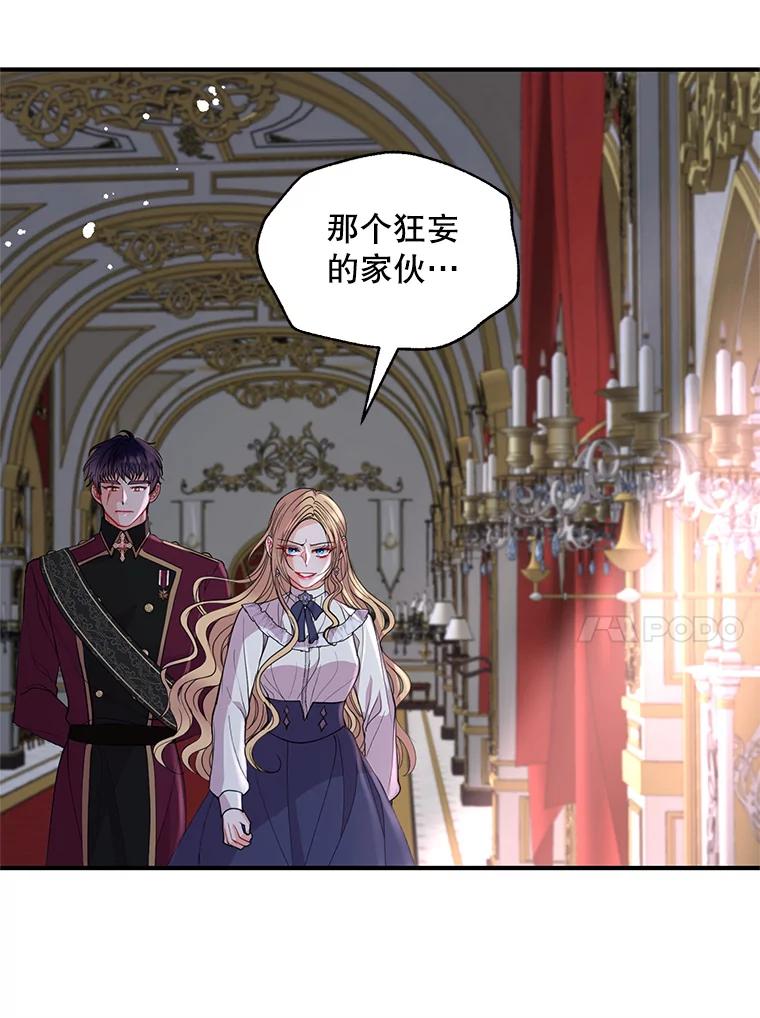 《预知未来的洛琳》30.阻止灾难 第62页