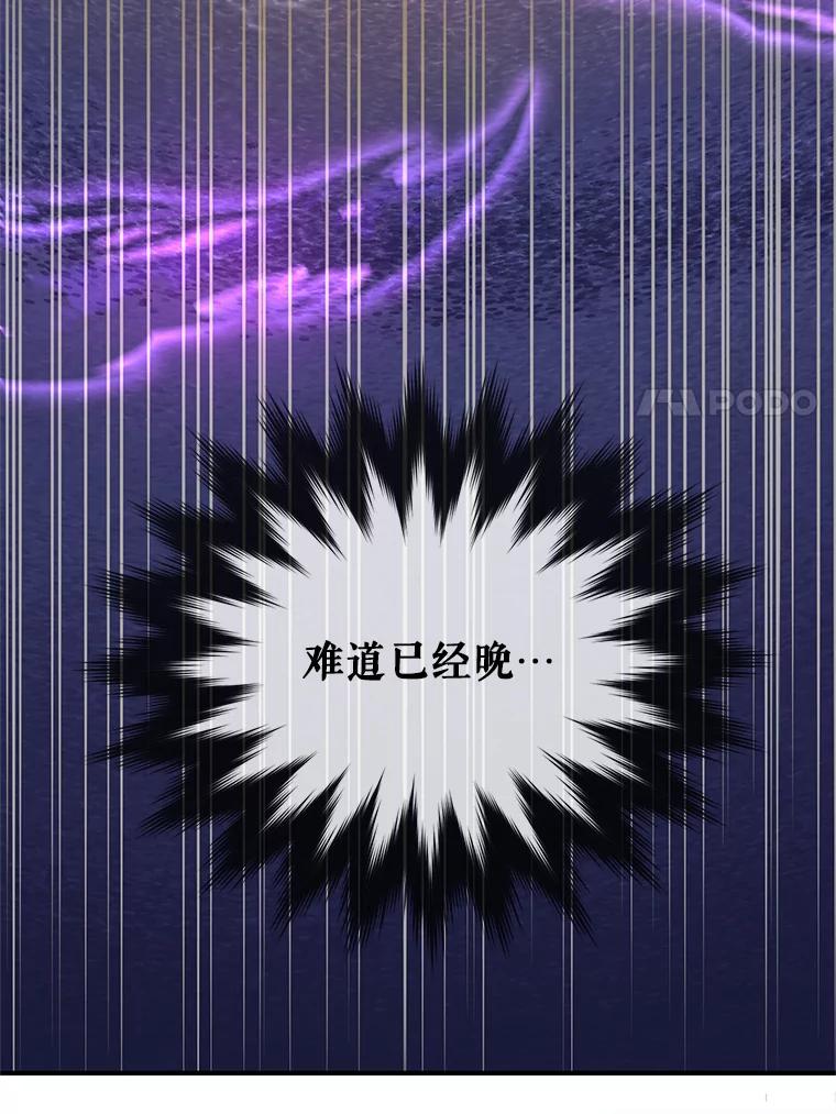 《预知未来的洛琳》30.阻止灾难 第27页