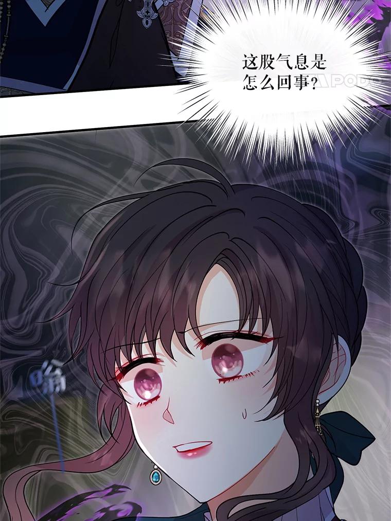 《预知未来的洛琳》30.阻止灾难 第24页