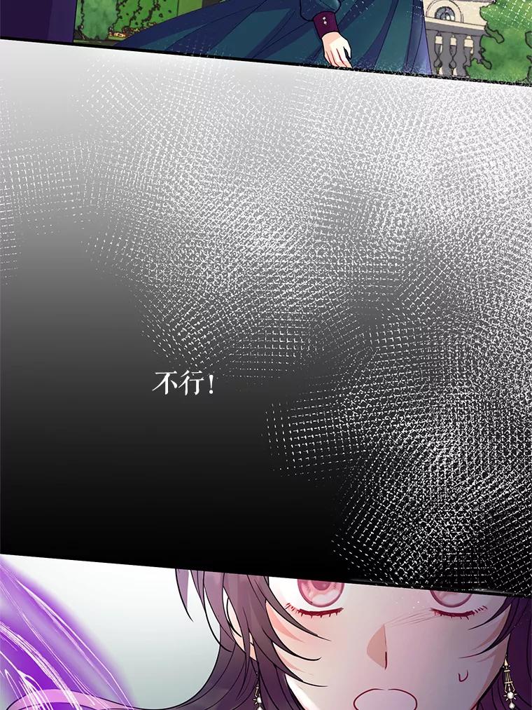 《预知未来的洛琳》30.阻止灾难 第39页
