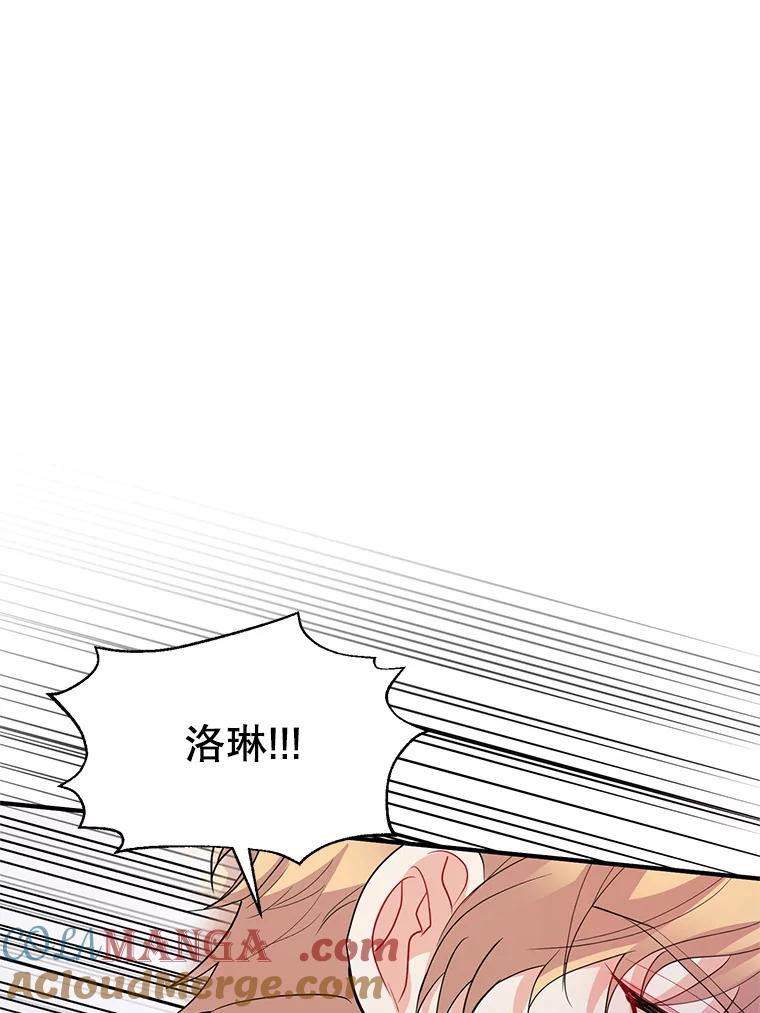 《预知未来的洛琳》30.阻止灾难 第31页