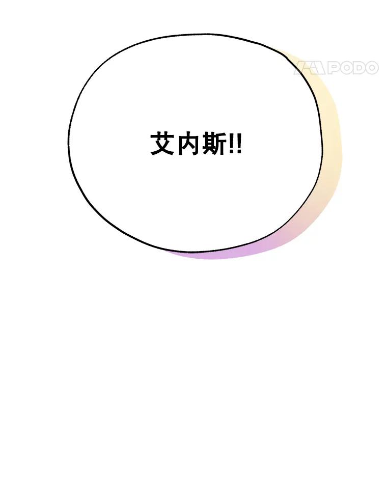 《预知未来的洛琳》30.阻止灾难 第92页