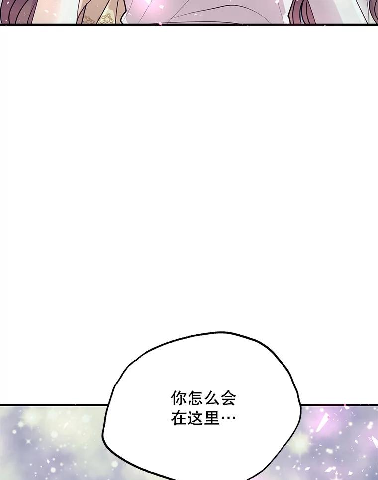 《预知未来的洛琳》30.阻止灾难 第87页