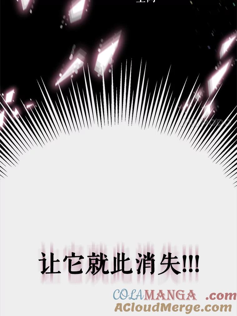 《预知未来的洛琳》30.阻止灾难 第43页