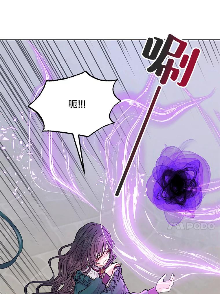 《预知未来的洛琳》30.阻止灾难 第33页