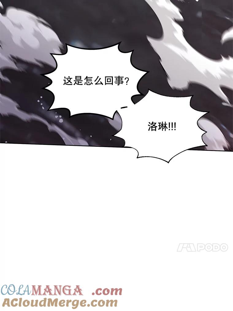 《预知未来的洛琳》30.阻止灾难 第49页