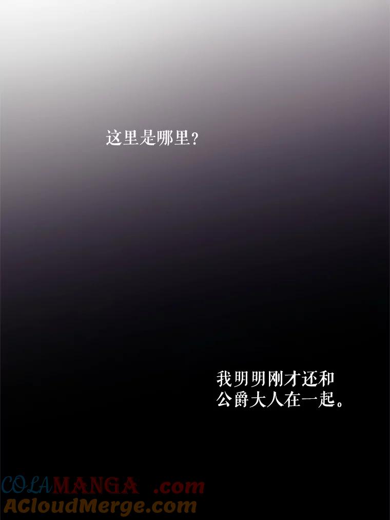 《预知未来的洛琳》30.阻止灾难 第70页