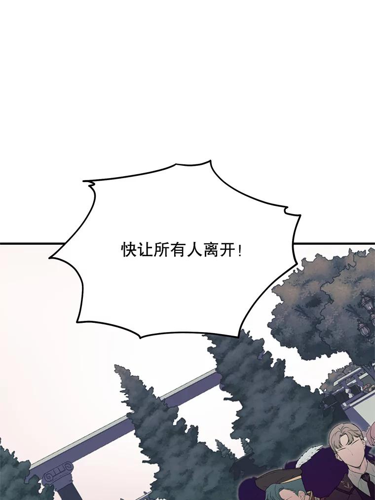 《预知未来的洛琳》30.阻止灾难 第36页