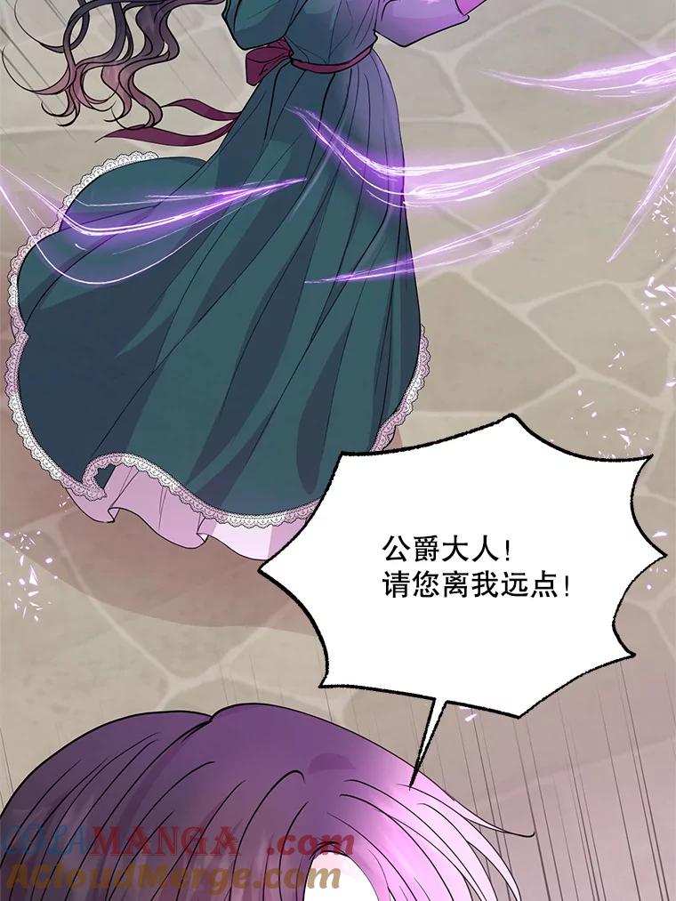 《预知未来的洛琳》30.阻止灾难 第34页
