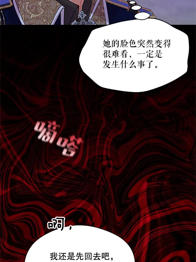 《预知未来的洛琳》30.阻止灾难 第21页