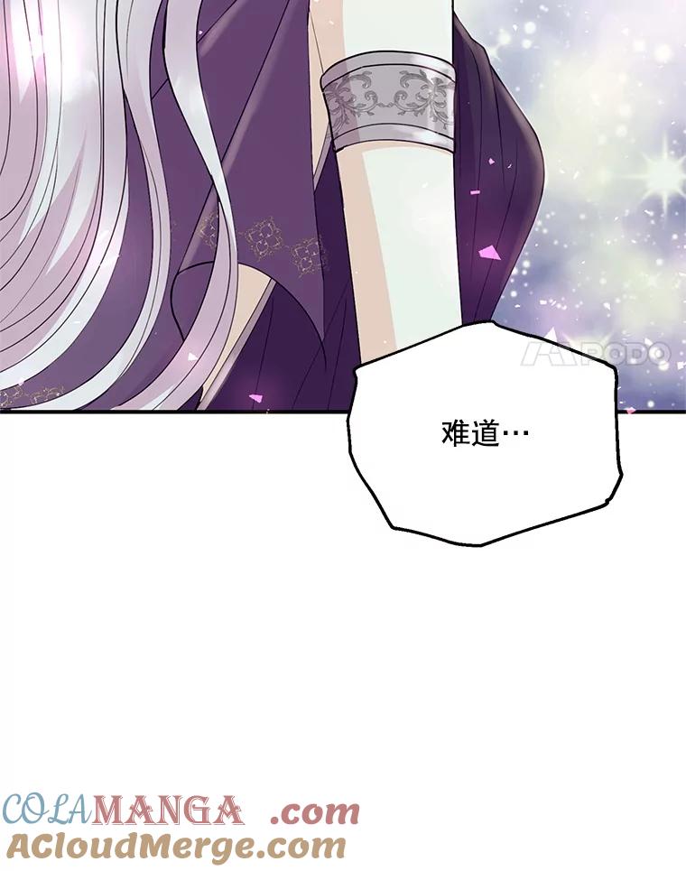 《预知未来的洛琳》30.阻止灾难 第85页