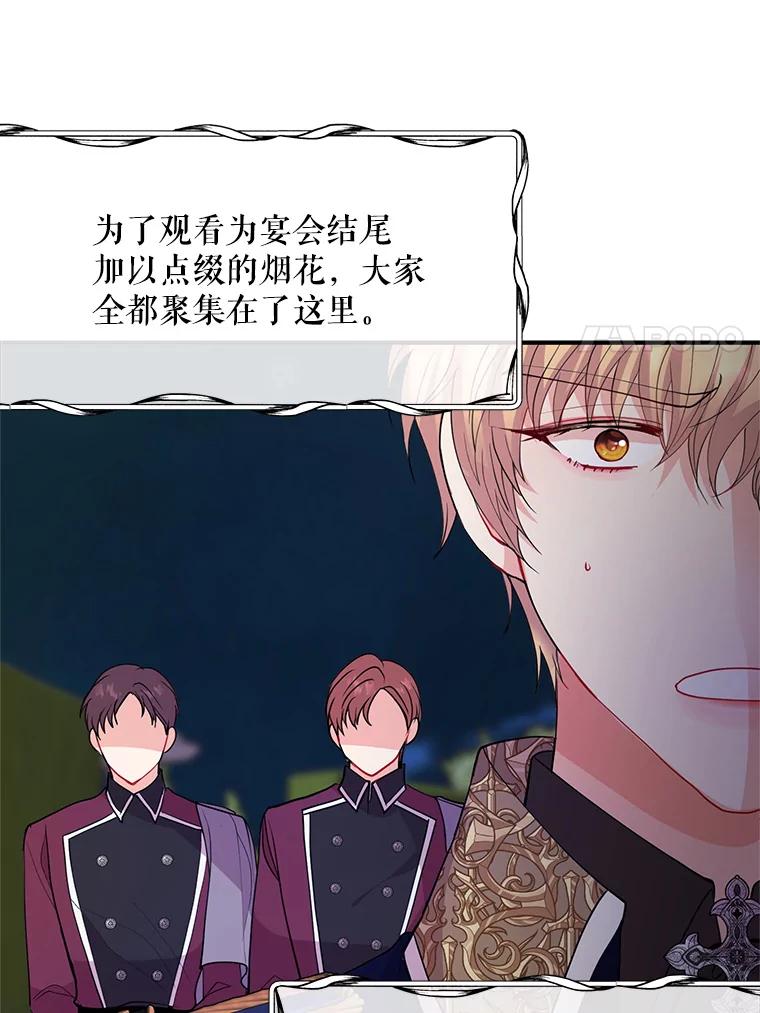 《预知未来的洛琳》30.阻止灾难 第11页