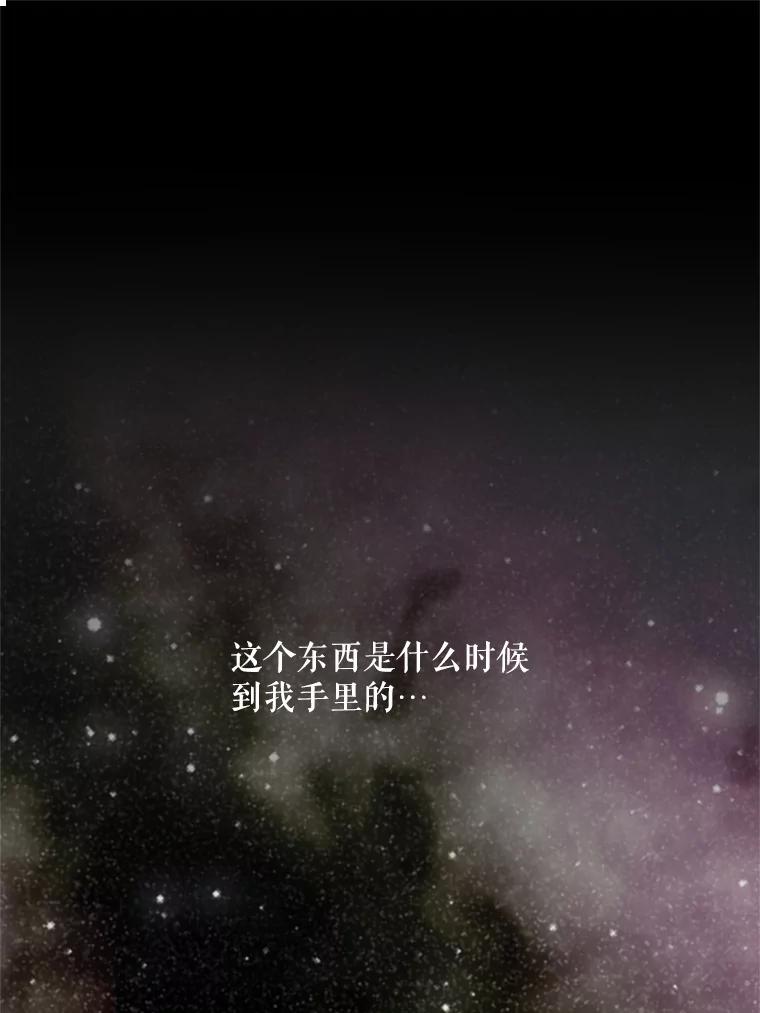 《预知未来的洛琳》30.阻止灾难 第3页