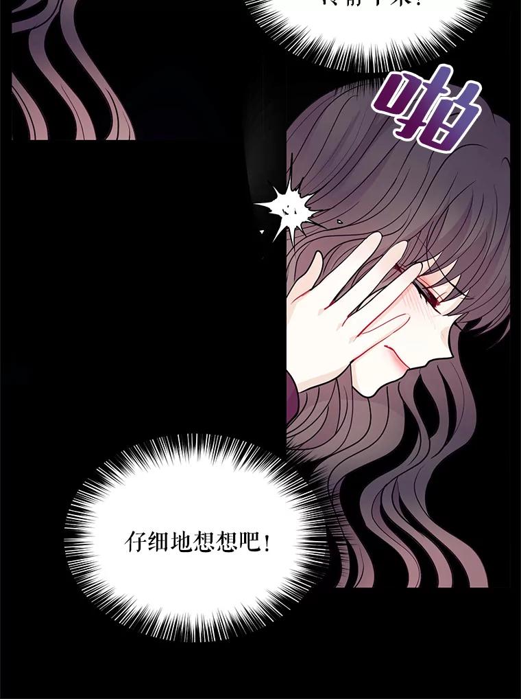 《预知未来的洛琳》30.阻止灾难 第77页