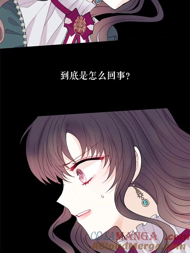 《预知未来的洛琳》30.阻止灾难 第73页