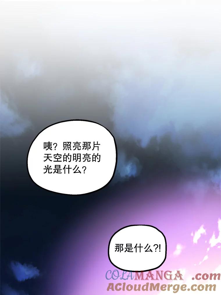 《预知未来的洛琳》30.阻止灾难 第28页