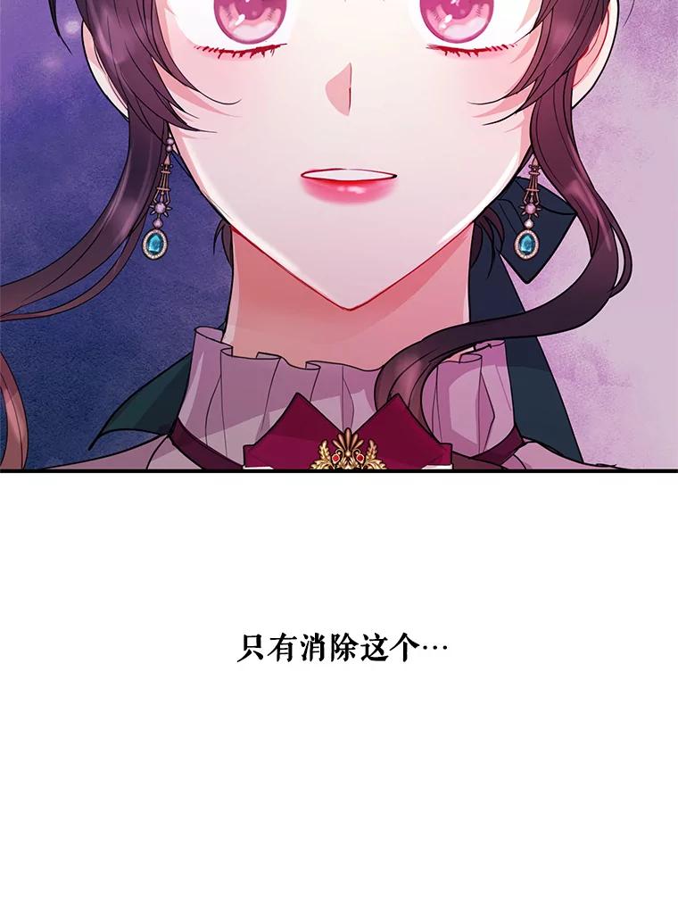 《预知未来的洛琳》30.阻止灾难 第15页