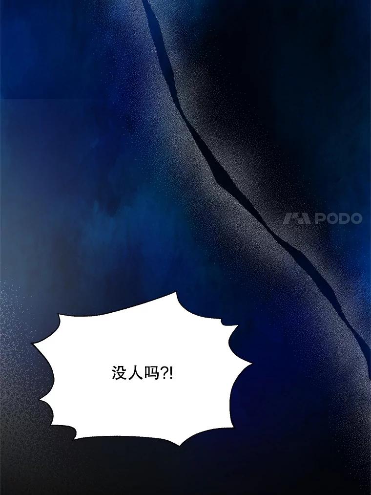 《预知未来的洛琳》30.阻止灾难 第75页