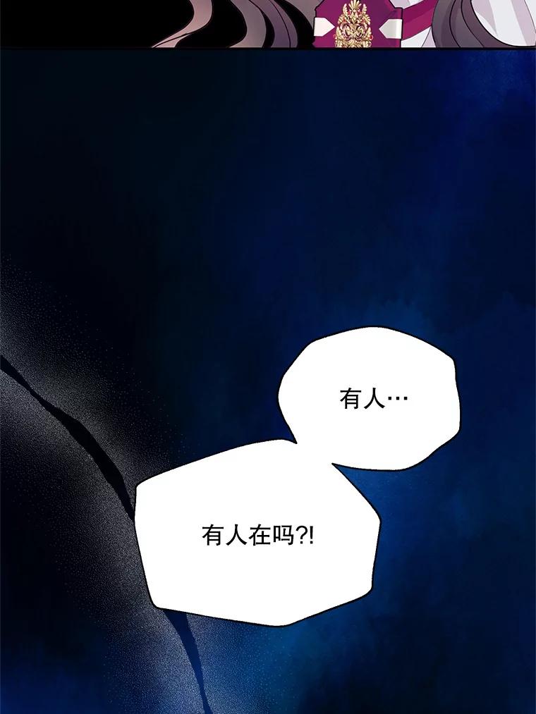《预知未来的洛琳》30.阻止灾难 第74页