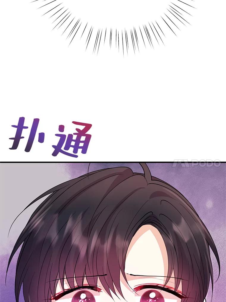 《预知未来的洛琳》30.阻止灾难 第14页