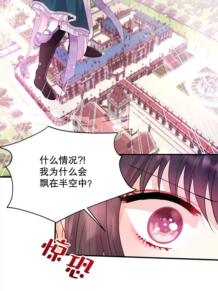 《预知未来的洛琳》31.边界 第60页