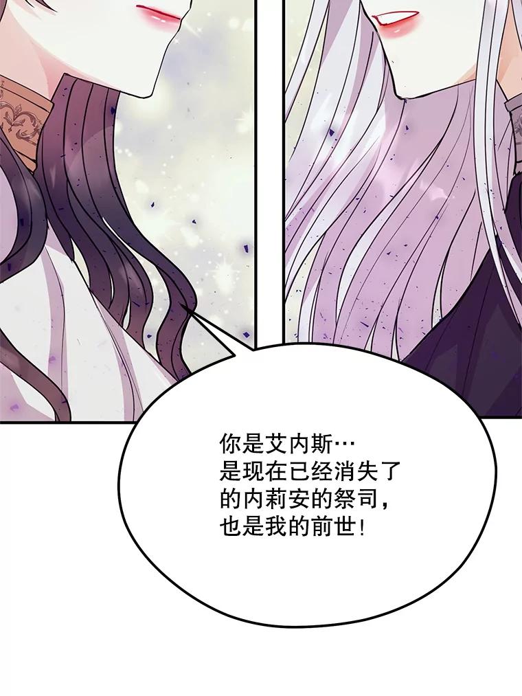 《预知未来的洛琳》31.边界 第21页