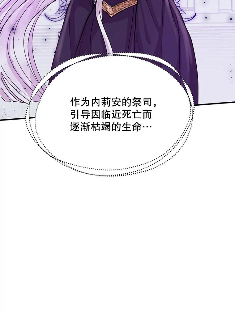 《预知未来的洛琳》31.边界 第26页