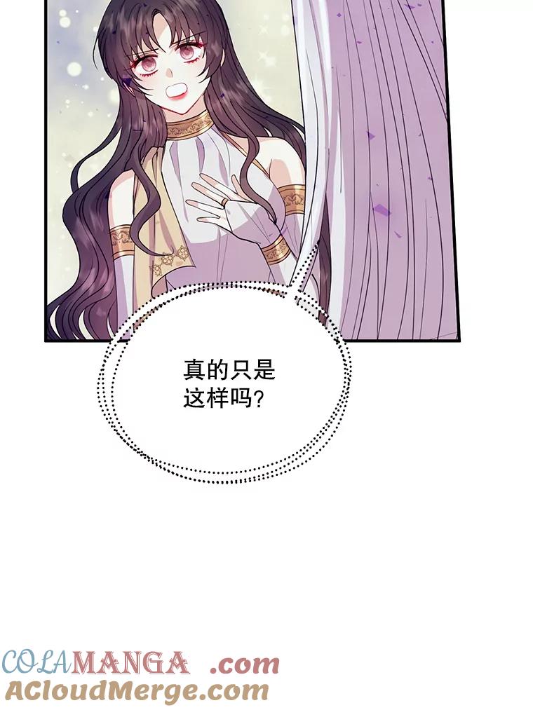 《预知未来的洛琳》31.边界 第19页