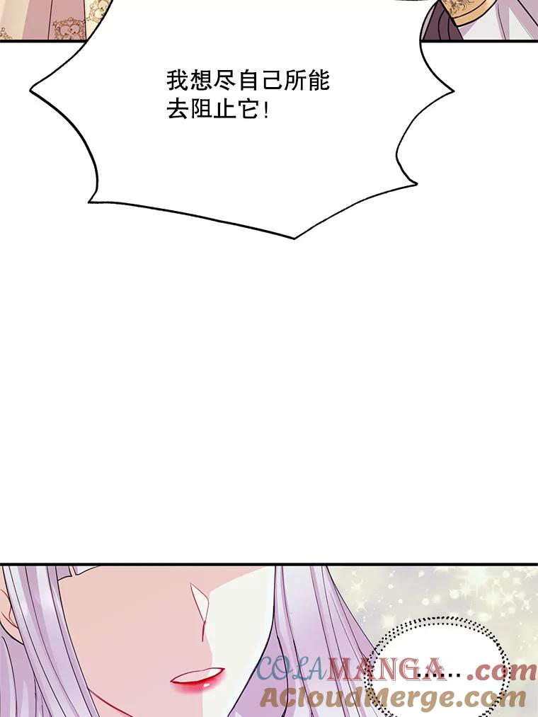 《预知未来的洛琳》31.边界 第34页