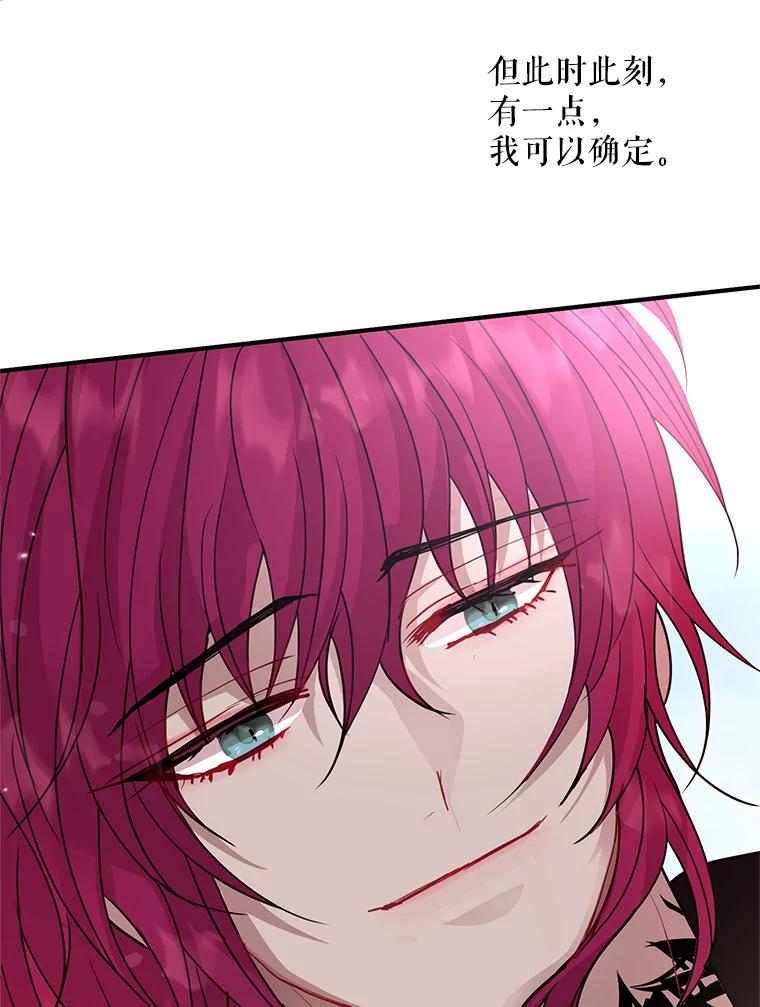 《预知未来的洛琳》31.边界 第86页