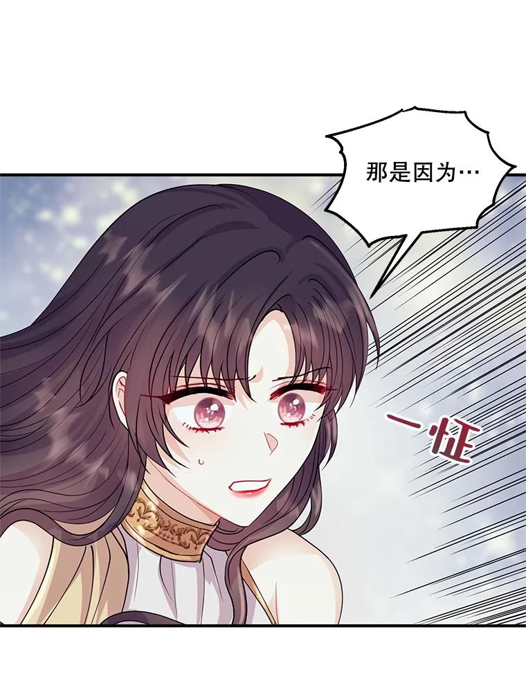 《预知未来的洛琳》31.边界 第9页