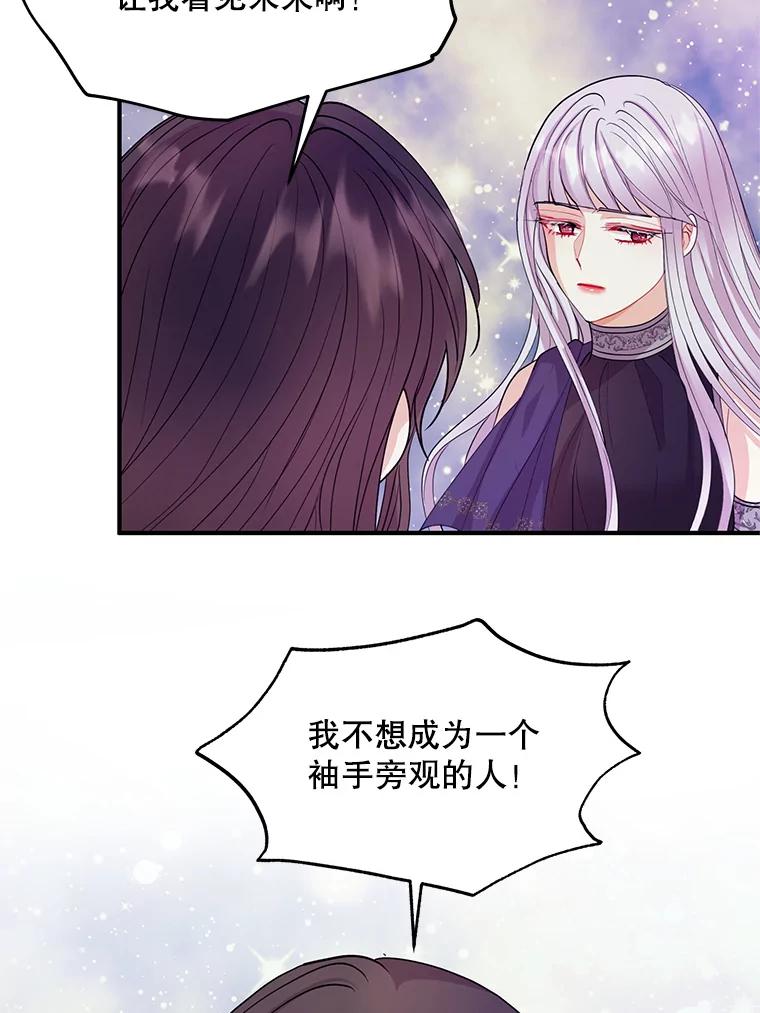 《预知未来的洛琳》31.边界 第32页
