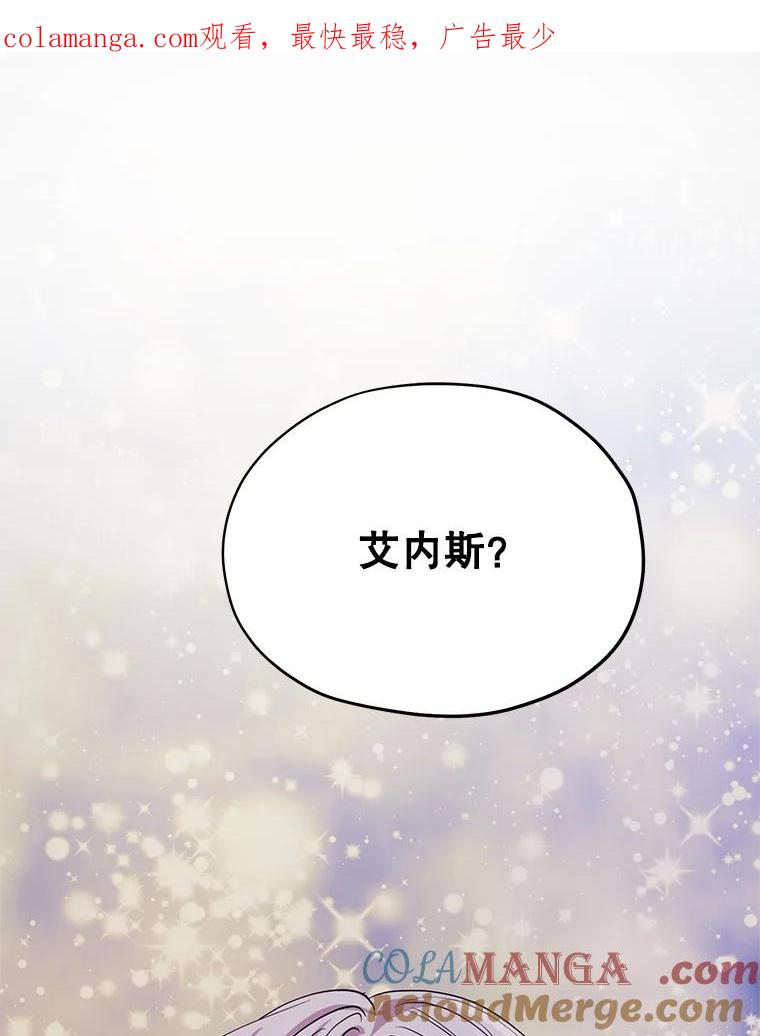 《预知未来的洛琳》31.边界 第1页