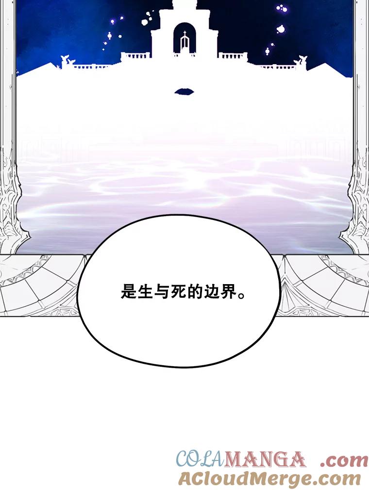 《预知未来的洛琳》31.边界 第64页