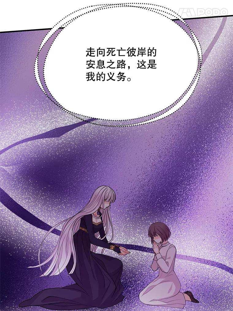 《预知未来的洛琳》31.边界 第27页