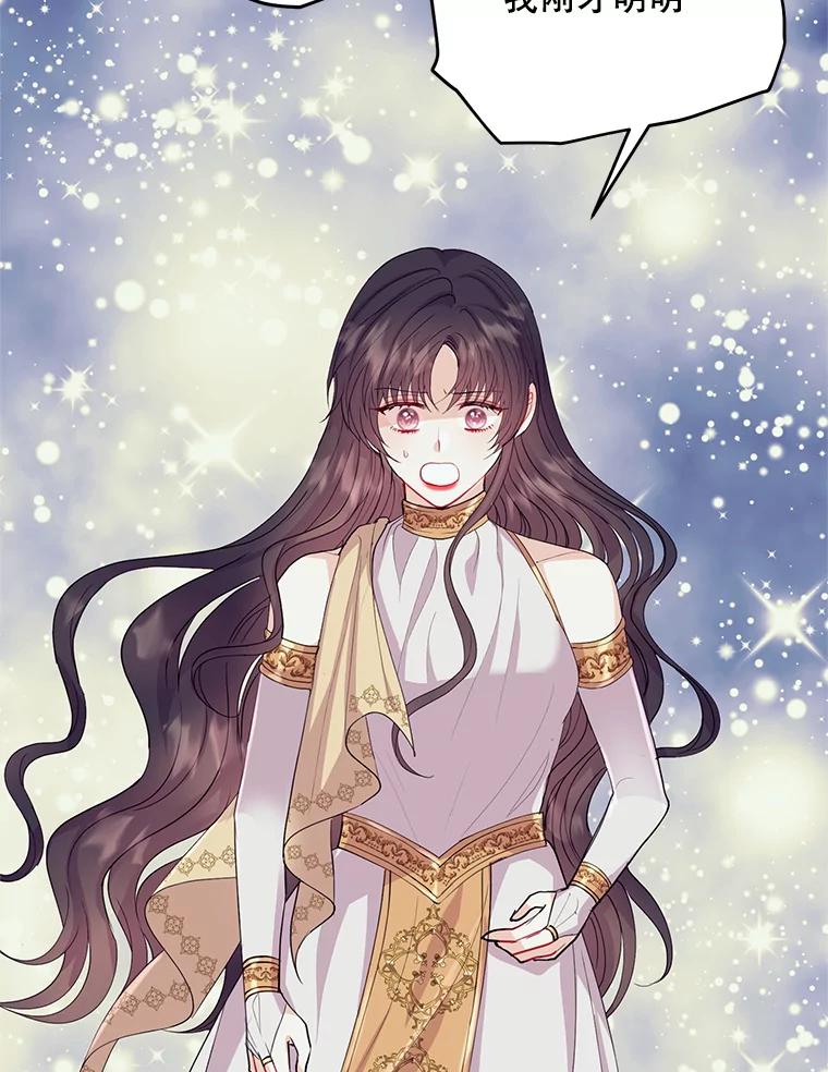 《预知未来的洛琳》31.边界 第5页
