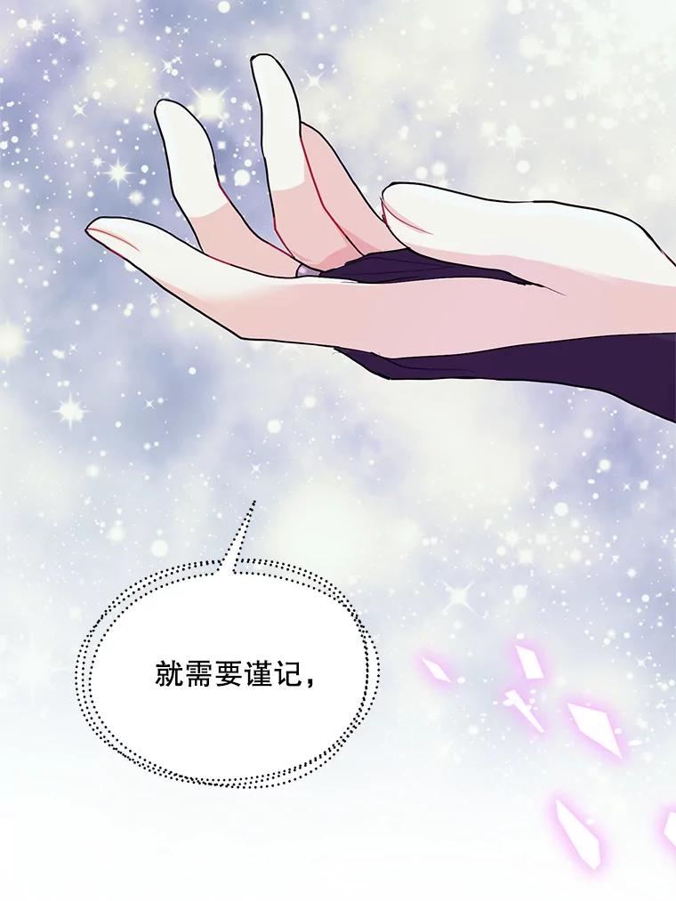《预知未来的洛琳》31.边界 第41页