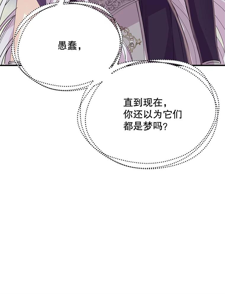 《预知未来的洛琳》31.边界 第15页
