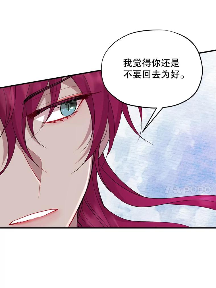 《预知未来的洛琳》31.边界 第72页