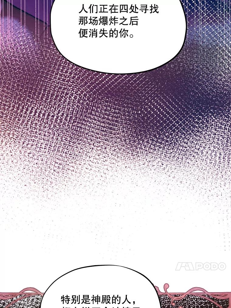 《预知未来的洛琳》31.边界 第75页