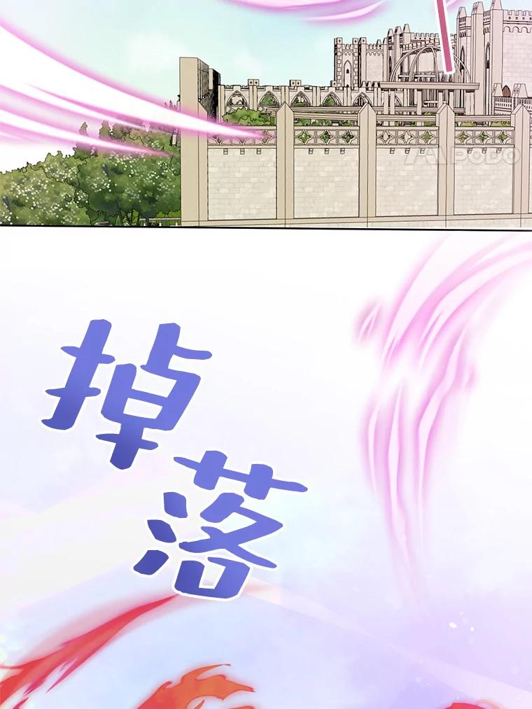 《预知未来的洛琳》31.边界 第50页