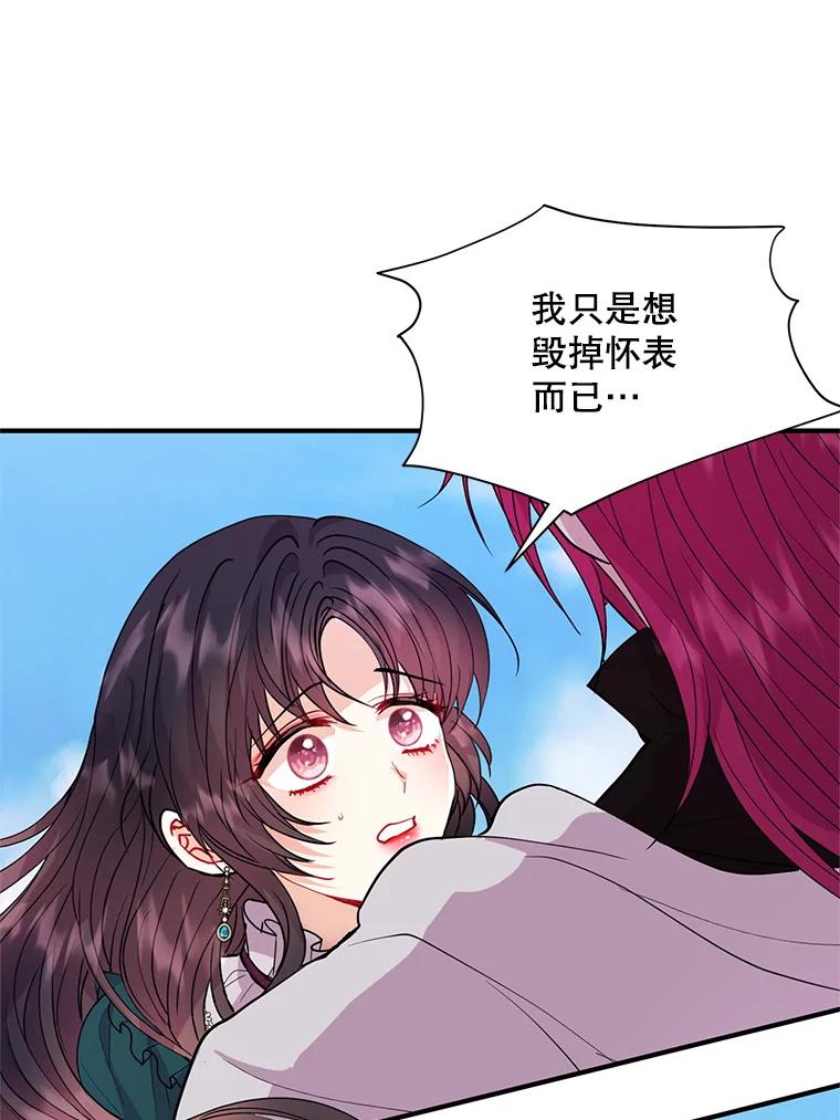 《预知未来的洛琳》31.边界 第65页