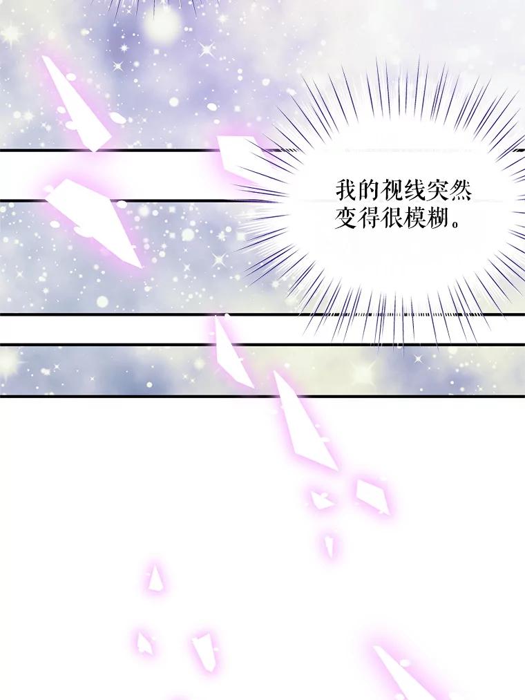《预知未来的洛琳》31.边界 第44页
