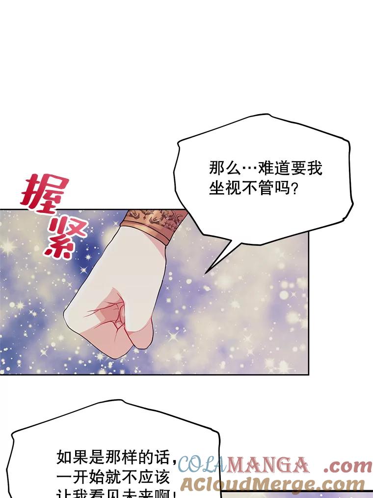 《预知未来的洛琳》31.边界 第31页